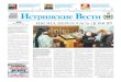 94 6 декабря 2013 года Общественно-политическая газета ...in-istra.ru/upload/69_7508ec17cd45a5d4fad23c4a2130d91ec10fb8d… · во второй