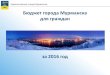Бюджет города Мурманска для граждан · 2017-09-01 · для граждан за 2016 год . Администрация города ... Бюджет