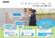 マイナンバーカード 対応記帳台 - 内田洋行 · 2017-11-27 · すぐに導入・運用を開始できます。 申請書排出口 マイナンバーカード読取部
