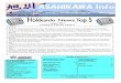 ASAHIKAWA Infoasahikawaic.jp/publication/up/docs/infoaug2012.pdfZOO 夏休み観て・作る人形劇と影絵工作会「がらくたやまどうぶつえん」 Asahikawa Number Nine