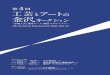 伝統工芸 現代アートの饗宴プロジェクト 4th Auction in …€¦ · Tokyo Expressway Yurakubashi Tokyo Metro Yurakucho-line Ginza-1-chome Sta.(E xit7) Yurakucho-LineGinza-1-chome