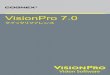VisionPro 7...VisionPro 7.0 クイックリファレンス 3 VisionPro のインストール 1. 以前のバージョンの VisionPro ソフトウェアをすべてアンインストールします。Windows