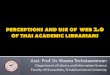 Asst. Prof. Dr. Wawta Techataweewanrizal.lib.admu.edu.ph/2012conf/fullpaper/FINAL Full paper_Wawta.pdf · เทคโนโลยีสมัยใหม่ กับงานบริการสารสนเทศห้องสมุด