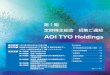 第1期 定時株主総会 招集ご通知 - AOI TYO Holdingsaoityo.com/ja/news/irnews/auto_20180308485980/pdfFile.pdf · 1.日時 2018年3月28日（水曜日）午前10時 2.場所