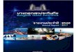 ปกหน า - Bangkok Union Insurance Limited Report 2017.pdf · 2018-08-29 · ปกหน า . Bangkok Union Insurance Public Company Limited Annual Report 2017 Page 1 Content