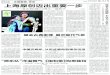 文娱新闻·评论 责任编辑∶谢炯 视觉设计∶ ...xmwb.xinmin.cn/resfile/2013-05-15/A19/A19B0515.pdf · 文娱新闻·评论 新民网：小时读者热线：96 2288读者来信：dzlx@wxjt.com.cn