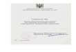 Міністерство юстиції України - 3840.com.ua · 2018-12-21 · Загальні засади формування і функціонування системи