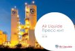 Air Liquide...2018/03/12  · Air Liquide и «Северсталь» ЗАО«ЭрЛикидСеверсталь»,основанноев2005 г., –это 