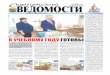 q3! 24 августа 2019 года9 ВЕДОМОСТИДnewspaper.admsurgut.ru/files/materials/numbers/ved... · Урожай года 24 августа на территории