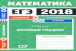 ГОТОВИМСЯ К ЕГЭ - LIENkaluginaee.lien.ru/userfiles/EGE pr 5, b 4; 7 (1).pdf · Найдите корень уравнения 10 1 9 9+x =81x. 11. Решите уравнение