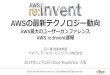 AWSの最新テクノロジー動向 - AWS最大のユーザーカンファ …• 参加者：13,000人 • 日本から400名以上 ... • AWS re:Invent 2014 • AWSクラウドの利用動向