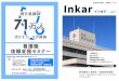 無題-1hidakatokushukai.com/report/pdf/Inkar01.pdf · Title: 無題-1 Author: user Created Date: 10/16/2018 10:49:43 AM