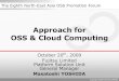 Approach for OSS & Cloud Computingossforum.jp/jossfiles/OSSおよびクラウドへの取組み 20091020.pdf · 5/1/2011  · area) with open platform (Intel Architecture + Linux/Windows)