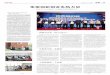 集聚创新创业炙热力量 - newpaper.dahe.cnnewpaper.dahe.cn/hnrb/images/2016-10/17/15/HNRB20161017B015… · 见》《关于重点支持园区和科技创新平台建设的意见》