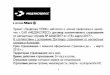 договор коллективного страхованияprofcom.my1.ru/faily/broshura_15_03_2017.pdf · 2017-03-15 · 1 Проект «Профсоюз ПЛЮС» заботится