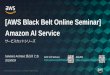 [AWS Black Belt Online Seminar] Amazon AI Service...2019/09/24  · Physical Violence(暴行) Weapon Violence(攻撃行為) Weapons(兵器) Self Injury(自傷行為) Visually Disturbing
