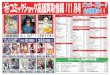 コミックショック高価買取情報！11月号 メンバーズカード 会員 …comicshock.jp/pdf/201611/large_01.pdf · 完結セット高価買取情報！ 掲載の買取価格は平成28年