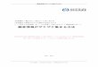 『お客様が「減らない」店のつくり方』および 『お …takatayasuhisa.com/pdf/kojoza.pdf3・紙スタンプカードを利用する 4・磁気カードを利用する