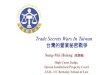 Trade Secrets Wars In Taiwan - Berkeley Law · 2019-10-24 · The Characteristics of Trade Secrets Wars in Taiwan (1) 1.All trade secrets litigations, including . civil and criminal,