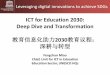 ICT for Education 2030: Deep Dive and Transformation · 2016-06-30 · Leveraging digital innovations to achieve SDGs . Sustainable Development Goal 4 (SDG4): Education 2030 “Ensure
