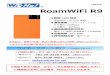 180109 RoamWiFi R9 - Wi-Ho!®ネットストア1 180109 RoamWiFi R9 無線 LAN 規格 IEEE802.11b/g/n 準拠 通信速度 (ベストエフォート方式) 下り最大 150Mbps 上り最大