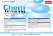 Chem...Chem Analytical & Organic 2018. 6 vol.5 Growing お知らせ 機能性材料用重水素（D）化試薬 Cy-DHTP Npys-OMe 酸性有機溶媒（塩化水素・有機溶媒）