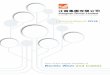 江南集團有限公司 - Jiangnan Groupmedia.jiangnangroup.com/2019042414100200033471622_en.pdf2016 Added a new extra-high voltage power cable production line ... Enterprises* (中國製造業500強)