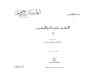 Binder1 - ArIslamway · 2009-04-04 . Title: Binder1.pdf Author: nawaf Created Date: 2/1/2009 9:50:06 AM