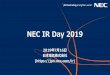 NEC IR Day 2019...4 IBDROOT¥PROJECTS¥IBD-SI¥NECKLACE2019¥634408_1¥IR Day¥Presentation Materials from BUs¥Opening Remarks¥20190711_sent to N¥Opening Rremarks_JPN.pptx © …
