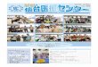 NEWSNEWS NEWS Vol. · 写真のスライドショーなどで仙台医療センターをアピール！ 平成28年7月16日（土）、東京ビックサイトにて『レジナビフェア2016』