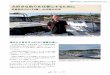 大好きな釣りを仕事にするために · その言葉をきっかけに、釣りを仕事にする方法を真剣 に調べ始めた永倉さんは、大阪での漁業就業支援フェア