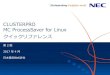 CLUSTERPRO MC ProcessSaver for Linux クイック …...3 © NEC Corporation 2017 1. はじめに 本マニュアルはProcessSaver の基本的な運用に最低限必要な設定を