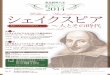 2014 William Shakespeare シ イ ス - GEIDAI Music Archivearcmusic.geidai.ac.jp/img/2014/20140518_Shakes1_2.pdf2014/05/18  · William Shakespeare 「シェイクスピアとエリザベス朝の時代」