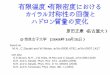 有限温度・有限密度における カイラル対称性の回復と ハドロン ...asuka.phys.nara-wu.ac.jp/2008/11/01/Nara-Seminar.pdf · 2017-03-02 · ☆Dropping mass of