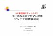 HF帯運用にチャレンジ！ モービル及びアパマン運 …ja3yvi.jp/image/2012ham.pdf1 日本アマチュア無線機器工業会 技術委員会 2012年8月25日 HF帯運用にチャレンジ！