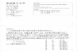 基礎量子化学 - 福井大学acbio2.acbio.u-fukui.ac.jp/phychem/maeda/kougi/BQC/2011/...1 基礎量子化学 2011年4月～8月 5月13日第5回 11章分子構造 原子価結合法