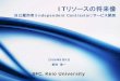 ITリソースの将来像 - Keio Universityweb.sfc.keio.ac.jp/~kj/IT-Resource080508.pdf・MCSE ・CCNA ・SAP etc. 建設業界 IT業界（受託開発業） 営業権・既得権