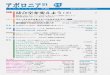 11 - 日本歯科新聞社dentalnews.co.jp/images/apollonia/index_pdf/2016/1611... · 2019-09-26 · 2016200116 B 4ùè !Q O ¢