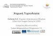 Ενότητα 8.2: Χημικώς Απαιτούμενο Οξυγόνοeclass.teipir.gr/openeclass/modules/document/file.php/MECH102/I... · αντιδράσεις οξείδωσης