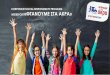 CORPORATE SOCIAL RESPONSIBILTY PROGRAM INTERSPORT · corporate social responsibilty program intersport « ... solid havas •how. offering sports ... crm (01/10) in store (01-15/10)
