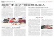 90后”放弃高薪 蔬菜“小王子”创业势头喜人epaper.ntrb.com.cn/new/jhwb/page/2/2017-09/08/A04/... · 光县，那里是‘中国蔬菜之乡’，他提议搞蔬菜