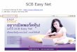 SCB Easy Net - mybycat.com · My Account Top Up B' Manage Profile ATM Branch Contact us About us . Title: PowerPoint Presentation Author: SURAYUTH CHAICHAROEN Created Date: 10/5/2015