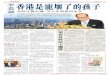 A8 重要新聞 李嘉誠： 香港是寵壞了的孩子pdf.wenweipo.com/2014/03/07/a08-0307.pdf · a8 重要新聞 責任編輯：朱韻詩 版面設計：鄭世雄 1 Í @7 hh9 s