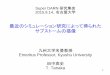 Super DARN 研究集会 2015.9.14、名古屋大学cicr.isee.nagoya-u.ac.jp/hokkaido/workshop/h27/02_tanaka.pdfSuper DARN 研究集会 2015.9.14、名古屋大学 最近のシミュレーション研究によって得られた