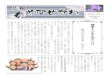 広報やなせがわ第 号（ 年 月 - 1 - Coocanyanasegawa.life.coocan.jp/kouhou/kouhou_050.pdf広報やなせがわ第50 号（2019年12月25日発行） - 1 - 「 人 生 100