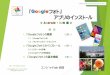 Googleフォト」 アプリのｲﾝｽﾄｰﾙn-hino.my.coocan.jp/kouza/190126-G-foto-apl-inst-v2.0.pdf④ ÌGoogle フォト Í等の アプリの案内が表示され るので内容を確認し「イ