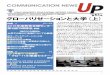 発行 発行日 第63号 グローバリゼーションと大学jpn.esc.u-tokai.ac.jp/wp-content/uploads/sites/21/2017/...達し、ベンチャービジネスとして始めたものです。Coursera