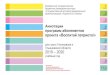 АБОНЕМЕНТ на 2019-20 годladushka73.ru/images/news/АБОНЕМЕНТ_на_20_1.pdf · Музейная педагогика обладает уникальными возможностями