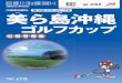 第10回 JCB・JAL・JTB 美ら島沖縄 · 出場者募集 第10回 JCB・JAL・JTB 2018年.11.15（木）出発 4日間コース 2018年.11.16（金）出発 3日間コース 旅行企画