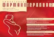 акушерство и гинекология 2 - uMEDpumedp.ru/upload/iblock/8ec/8ecb24c81de096e69beb5613c8a...2 страниц. Редакционная коллегия оставляет